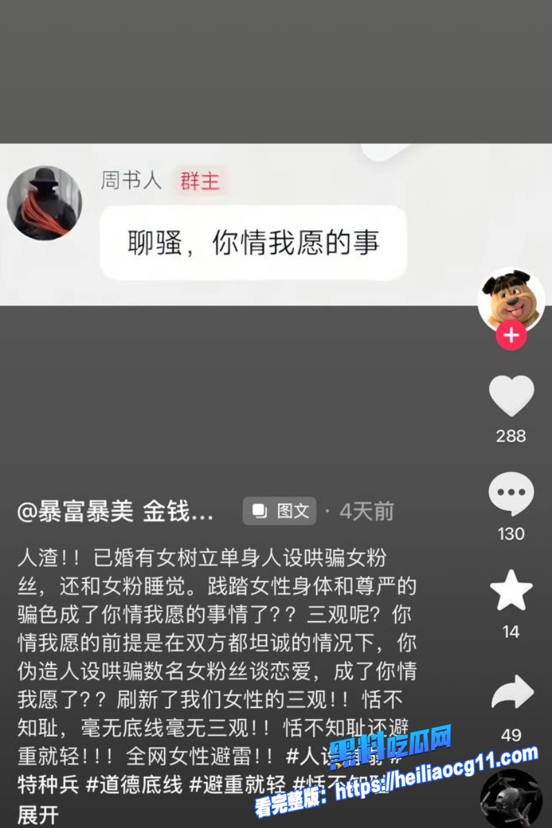 抖音网红周书人39