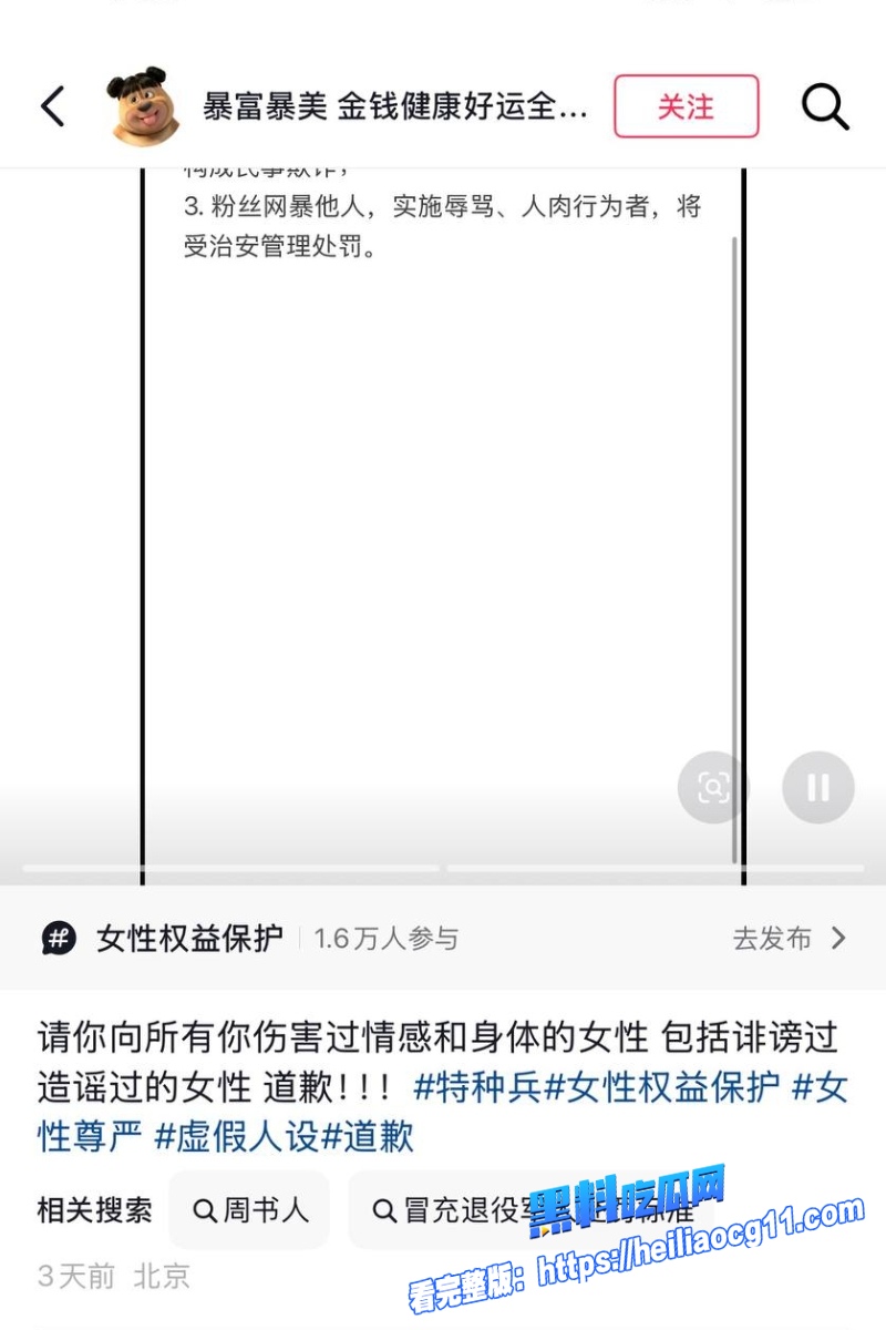抖音网红周书人40