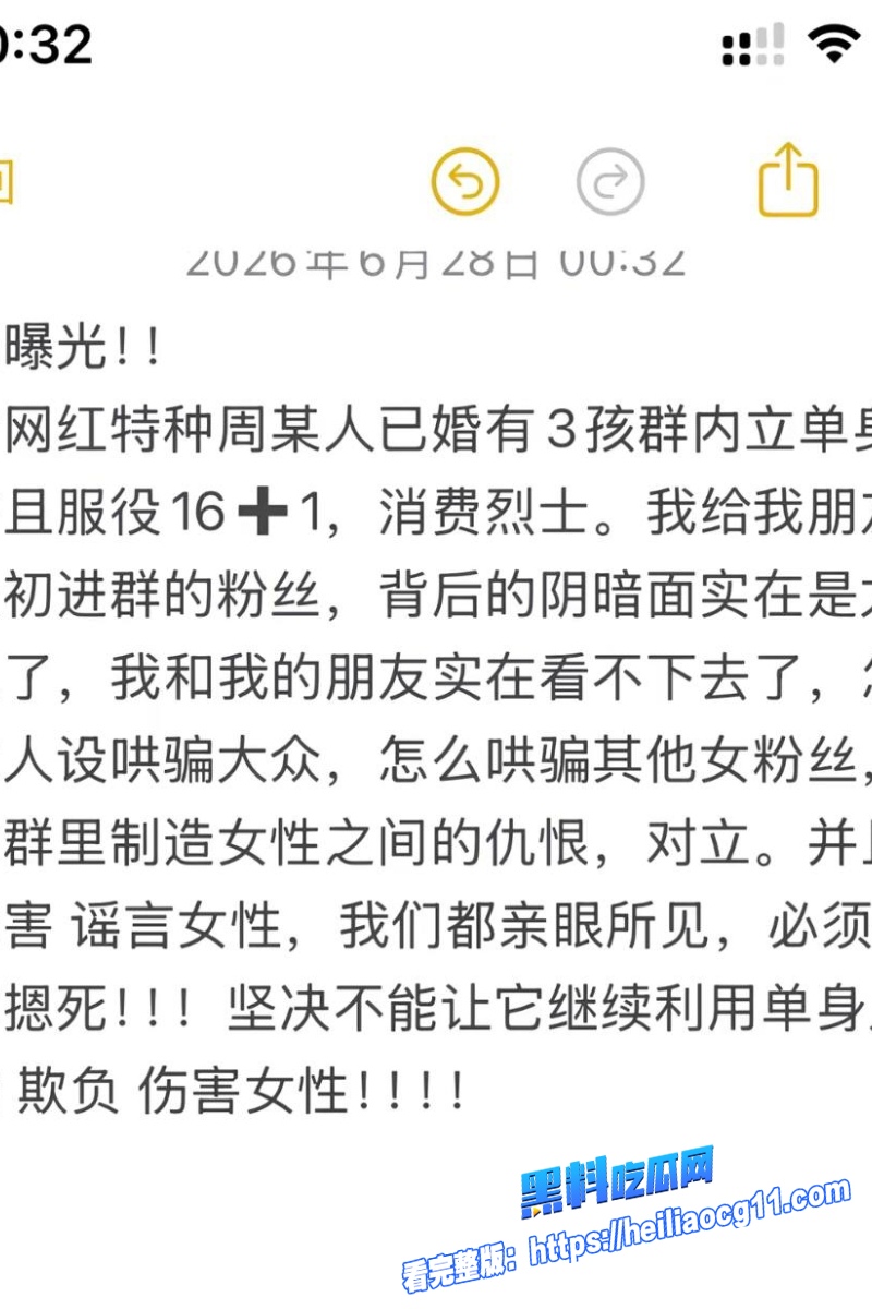 抖音网红周书人41