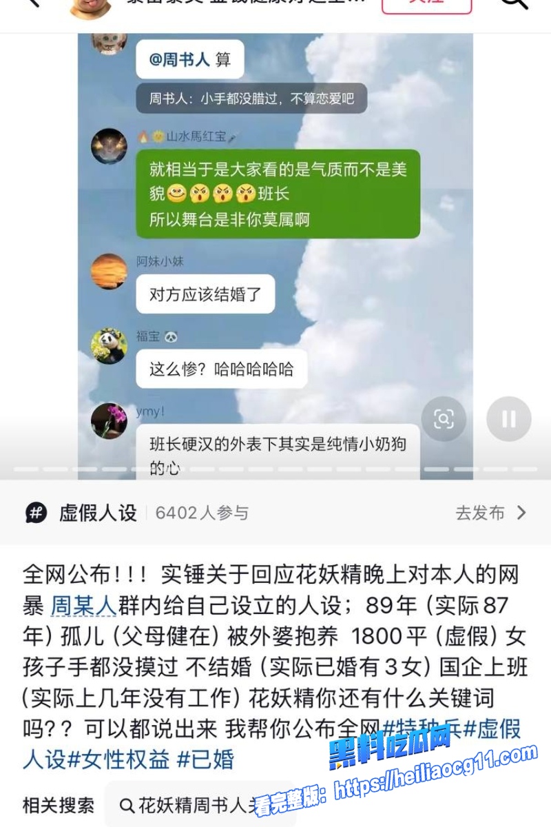 抖音网红周书人42