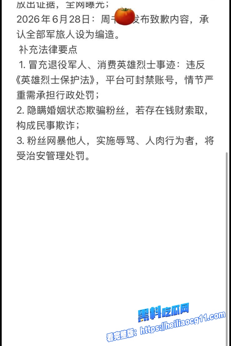 抖音网红周书人43