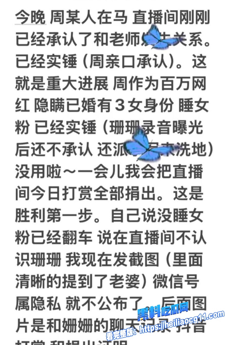 抖音网红周书人44