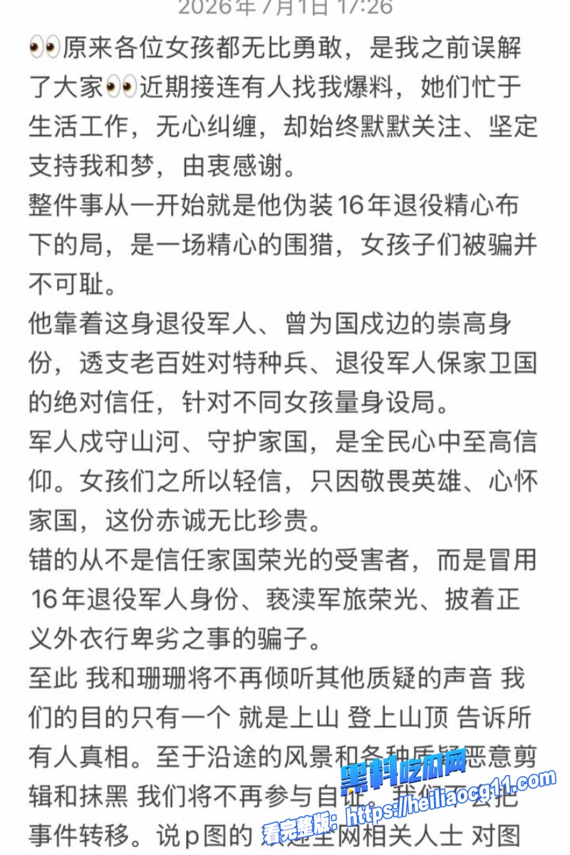 抖音网红周书人45