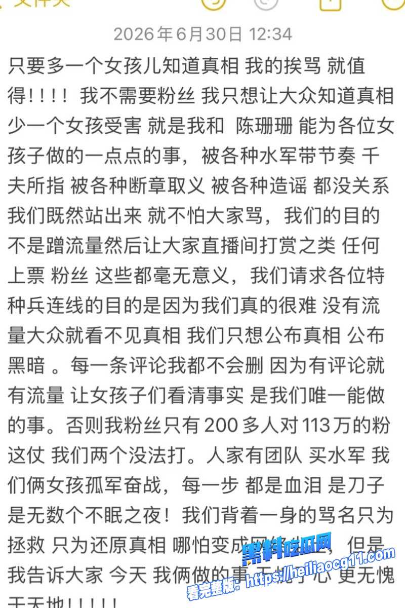 抖音网红周书人47