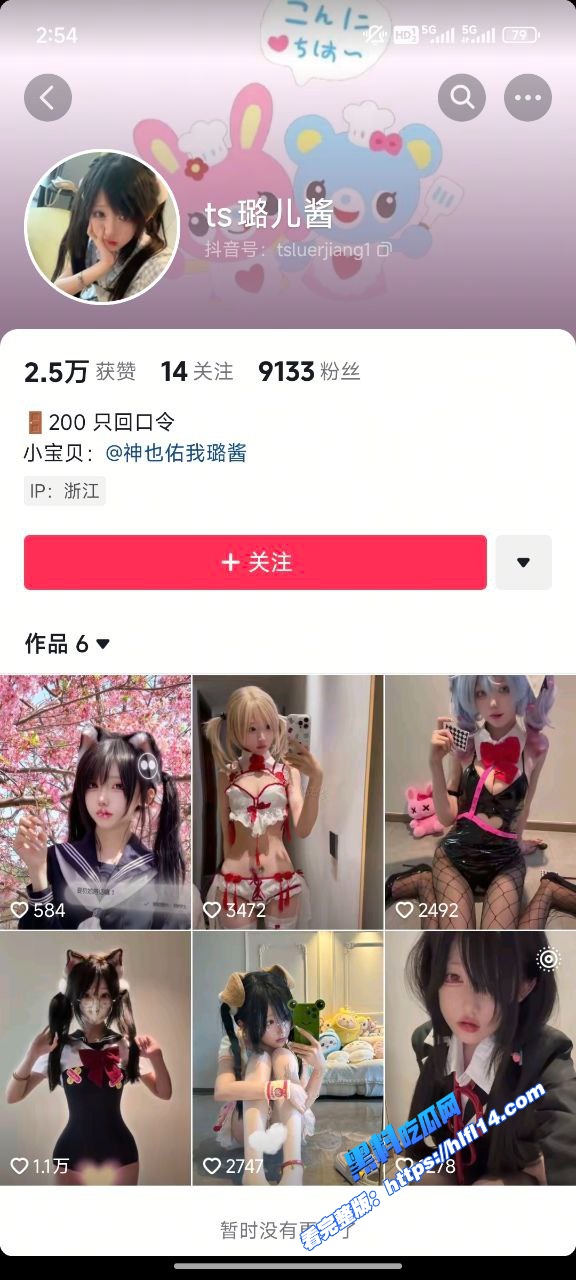 抖音萝莉网红 神再佑我璐酱 大奶甜妹诱惑十足 粉粉的奶头和白虎嫩穴 十分诱人！ 图1