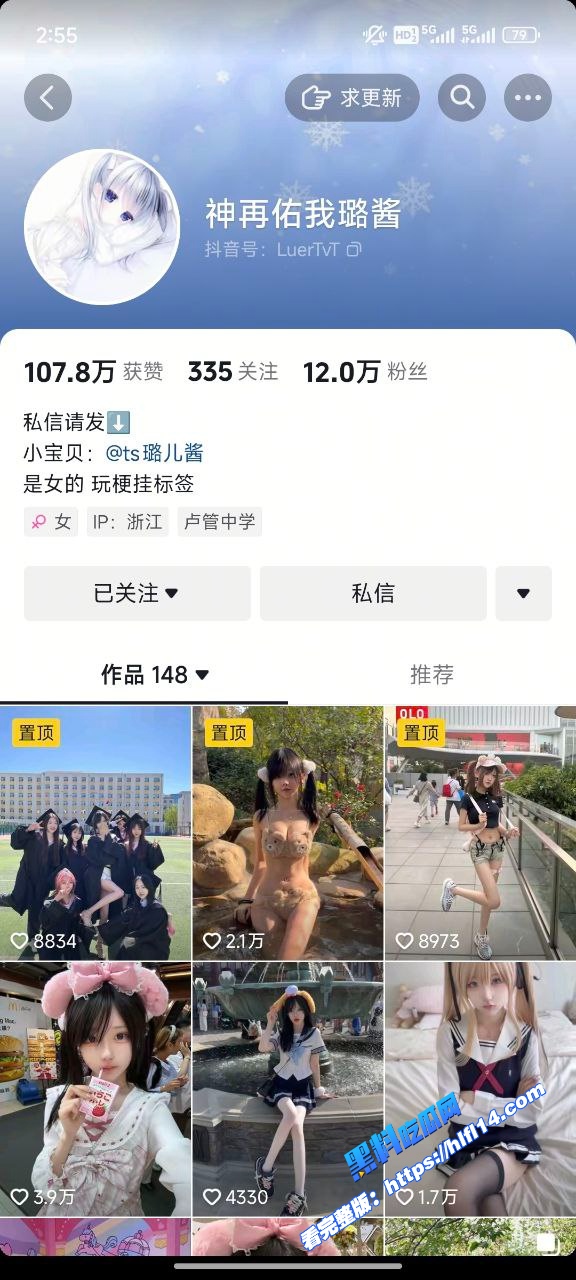 抖音萝莉网红 神再佑我璐酱 大奶甜妹诱惑十足 粉粉的奶头和白虎嫩穴 十分诱人！ 图2