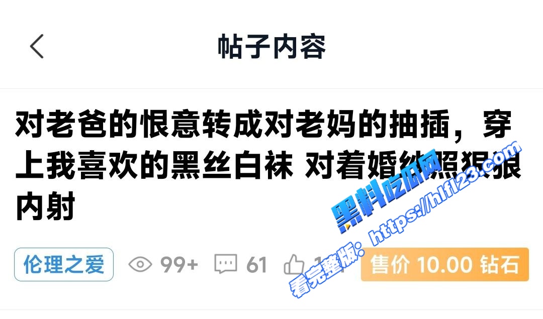 真实母子乱伦！让老妈穿上我最喜欢的黑丝白袜 看着老爸和老妈的结婚照后入内射！ 图1