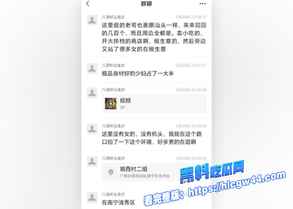 南宁清秀区埌西村扫街大神发来战报150一只的极品大长腿骚鸡站一排 6