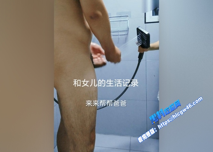 完结篇老爸玩弄女儿不看黑料原创父女乱伦连载女儿要考试了带她出去散心终于再次内射 图5