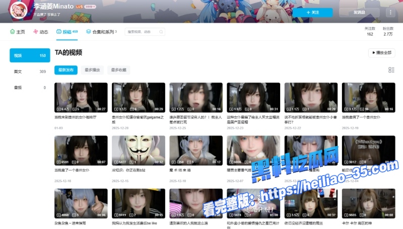 抖音B站双平台甜妹主播李涵菱Minato租赁女友事件炸裂全网1