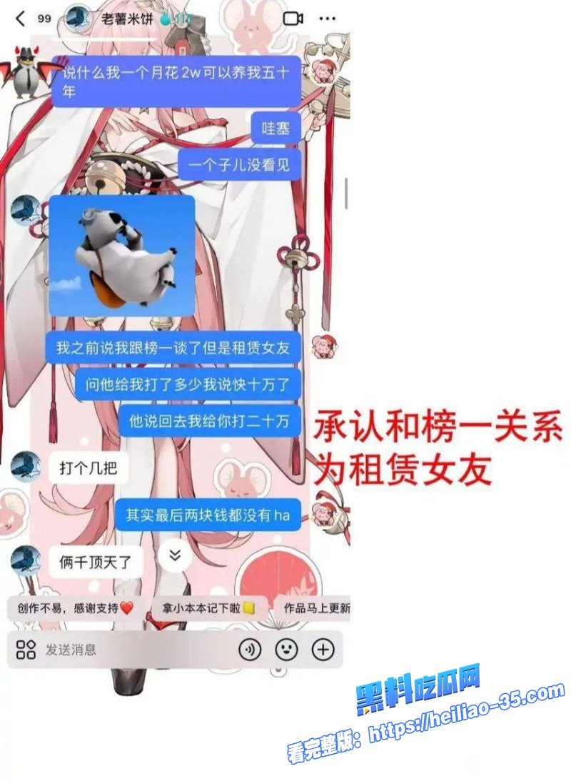 抖音B站双平台甜妹主播李涵菱Minato租赁女友事件炸裂全网2