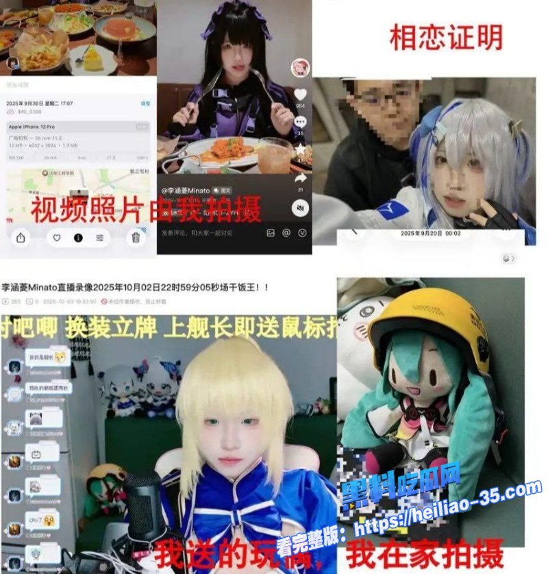 抖音B站双平台甜妹主播李涵菱Minato租赁女友事件炸裂全网4