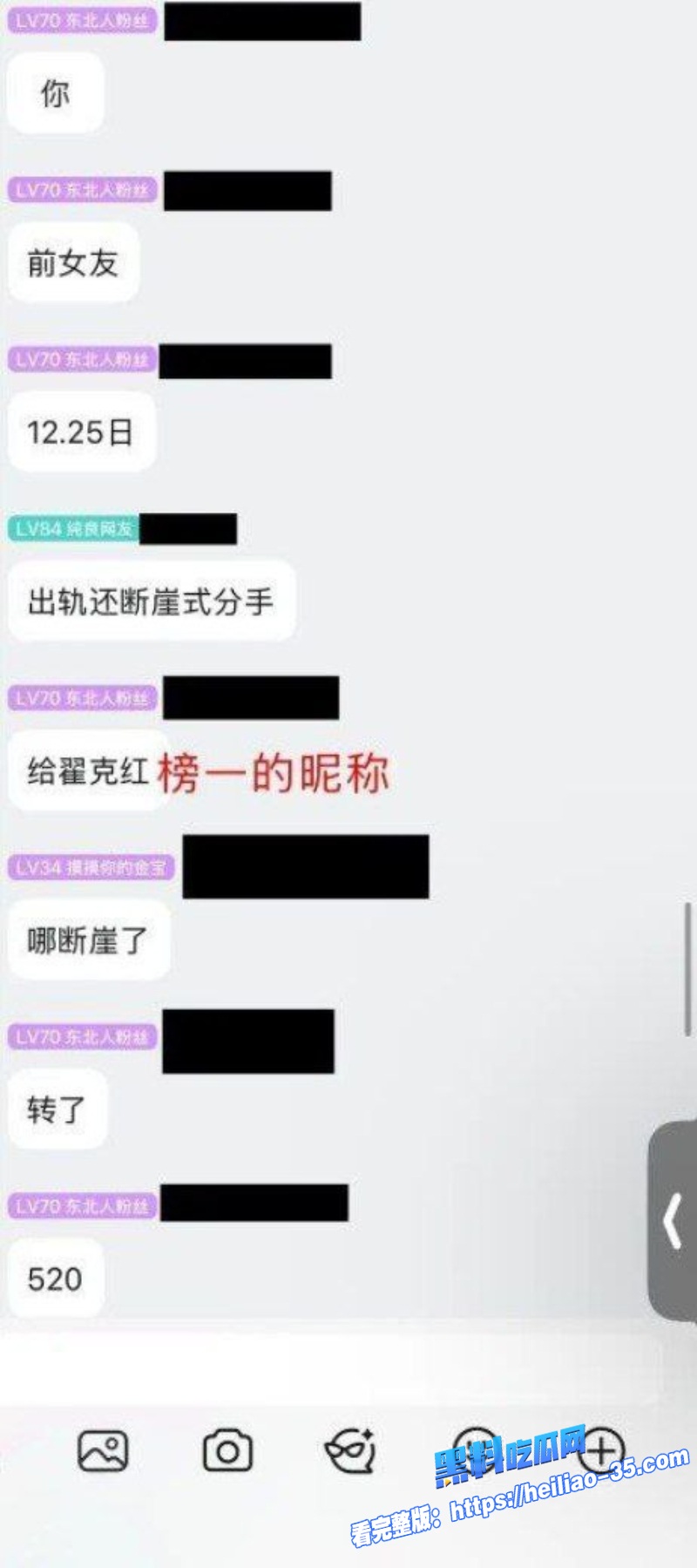 抖音B站双平台甜妹主播李涵菱Minato租赁女友事件炸裂全网10
