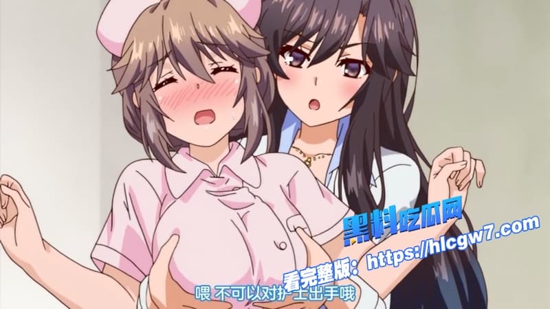 我和女友的诊察日志黑丝巨乳护士足交上演各种纯爱禁忌诊疗逐步深入情欲探索8 我和女友的诊察日志黑丝巨乳护士足交上演各种纯爱禁忌诊疗逐步深入情欲探索8