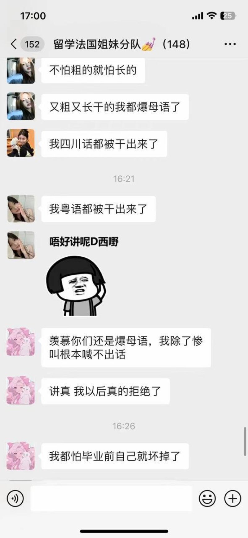 牢A 陪读妈妈4