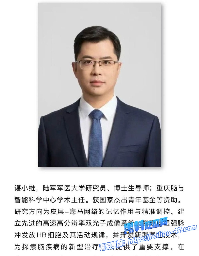 重庆大学医学院李晔聚众淫乱双向插头男扮女装男女通吃伙同谌小维 骗取国家科研奖金1 重庆大学医学院李晔聚众淫乱双向插头男扮女装男女通吃伙同谌小维 骗取国家科研奖金1