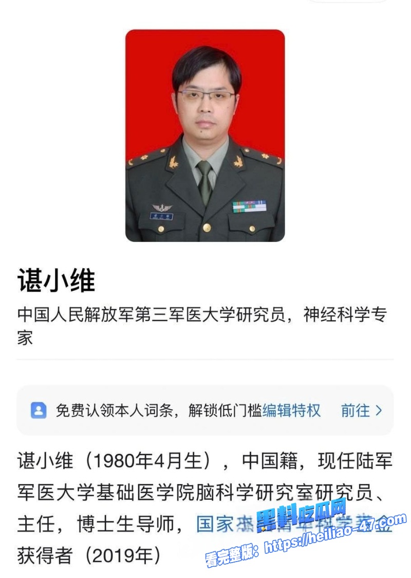 重庆大学医学院李晔聚众淫乱双向插头男扮女装男女通吃伙同谌小维 骗取国家科研奖金2 重庆大学医学院李晔聚众淫乱双向插头男扮女装男女通吃伙同谌小维 骗取国家科研奖金2