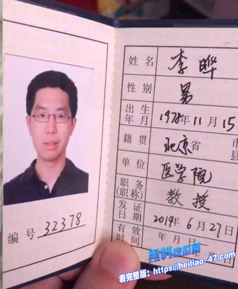 重庆大学医学院李晔聚众淫乱双向插头男扮女装男女通吃伙同谌小维 骗取国家科研奖金3 重庆大学医学院李晔聚众淫乱双向插头男扮女装男女通吃伙同谌小维 骗取国家科研奖金3