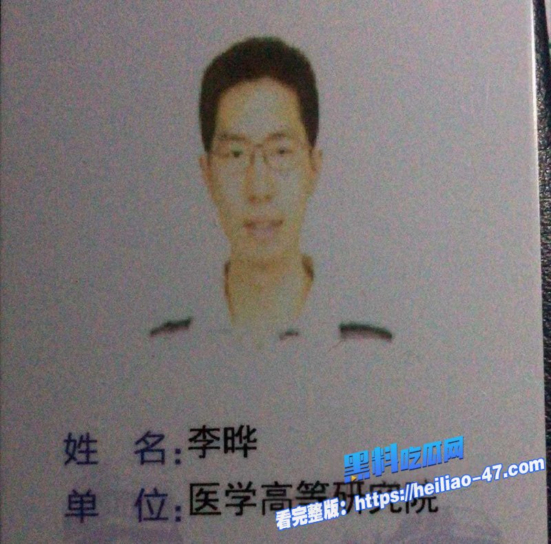 重庆大学医学院李晔聚众淫乱双向插头男扮女装男女通吃伙同谌小维 骗取国家科研奖金4 重庆大学医学院李晔聚众淫乱双向插头男扮女装男女通吃伙同谌小维 骗取国家科研奖金4