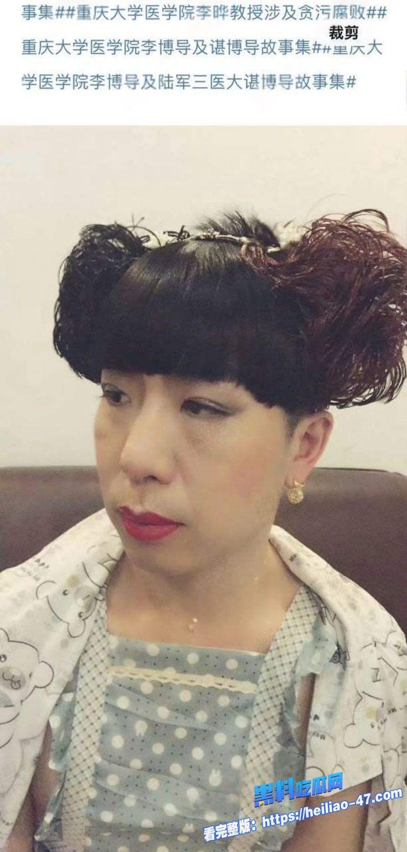 重庆大学医学院李晔聚众淫乱双向插头男扮女装男女通吃伙同谌小维 骗取国家科研奖金26 重庆大学医学院李晔聚众淫乱双向插头男扮女装男女通吃伙同谌小维 骗取国家科研奖金26