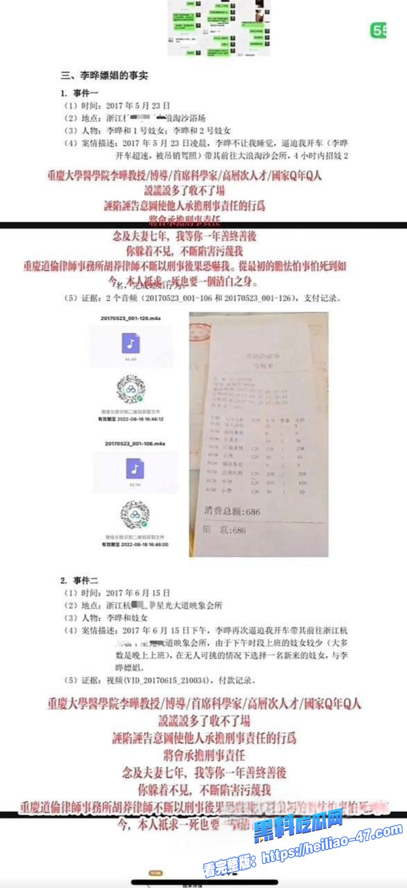 重庆大学医学院李晔聚众淫乱双向插头男扮女装男女通吃伙同谌小维 骗取国家科研奖金6 重庆大学医学院李晔聚众淫乱双向插头男扮女装男女通吃伙同谌小维 骗取国家科研奖金6