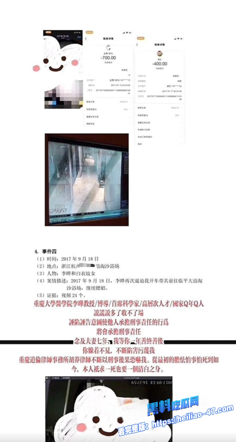 重庆大学医学院李晔聚众淫乱双向插头男扮女装男女通吃伙同谌小维 骗取国家科研奖金8 重庆大学医学院李晔聚众淫乱双向插头男扮女装男女通吃伙同谌小维 骗取国家科研奖金8