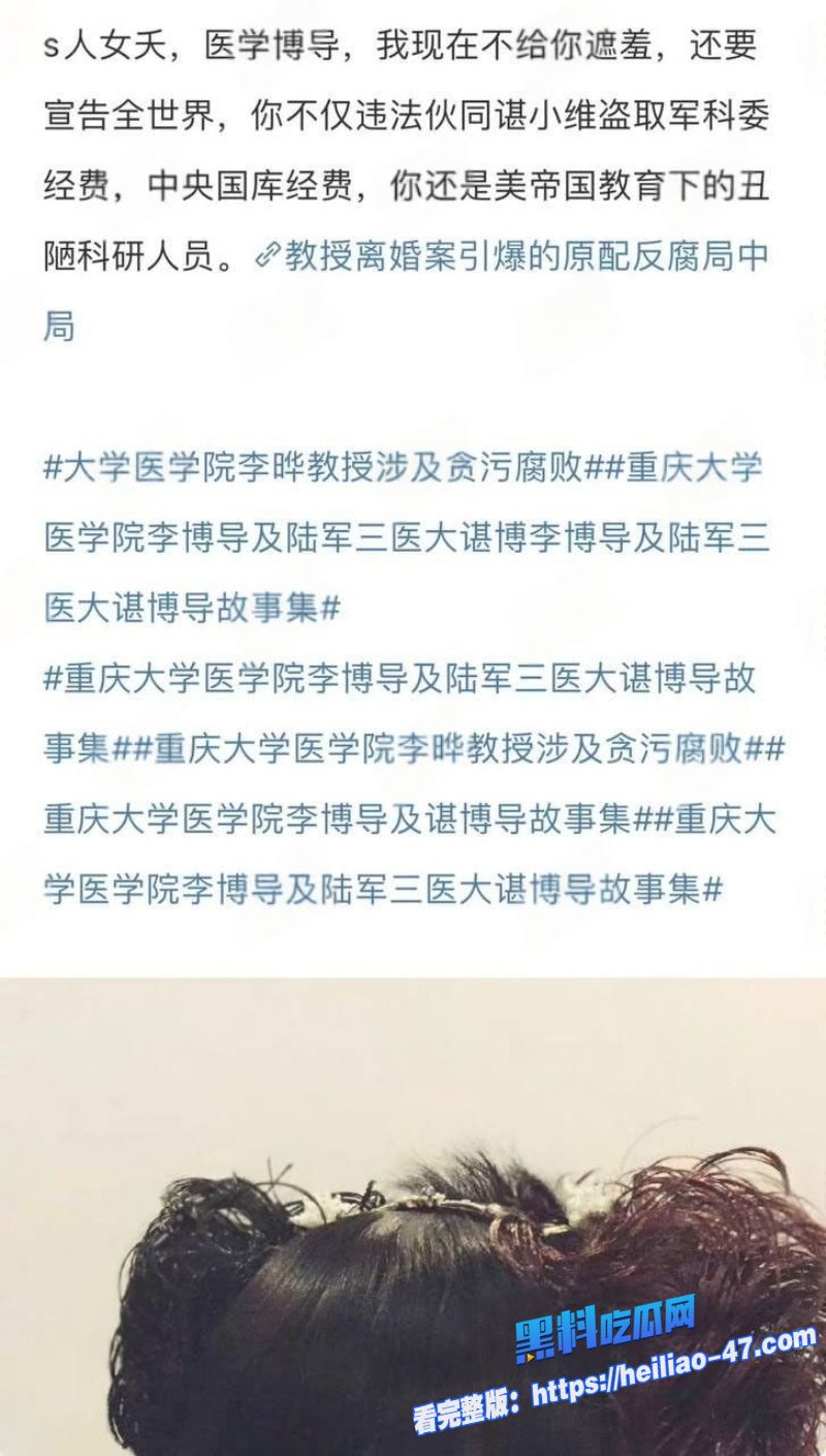 重庆大学医学院李晔聚众淫乱双向插头男扮女装男女通吃伙同谌小维 骗取国家科研奖金11 重庆大学医学院李晔聚众淫乱双向插头男扮女装男女通吃伙同谌小维 骗取国家科研奖金11