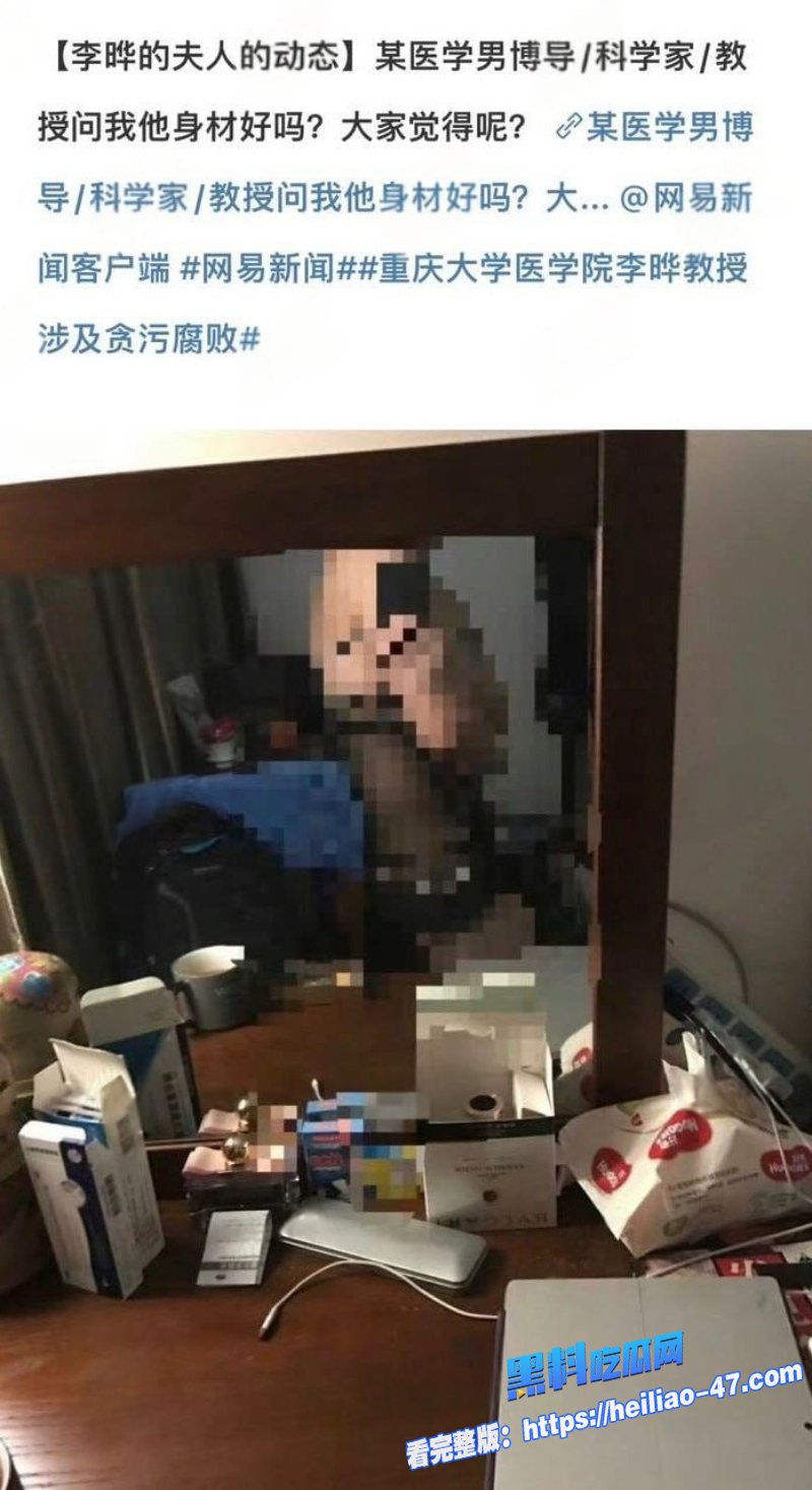 重庆大学医学院李晔聚众淫乱双向插头男扮女装男女通吃伙同谌小维 骗取国家科研奖金12 重庆大学医学院李晔聚众淫乱双向插头男扮女装男女通吃伙同谌小维 骗取国家科研奖金12