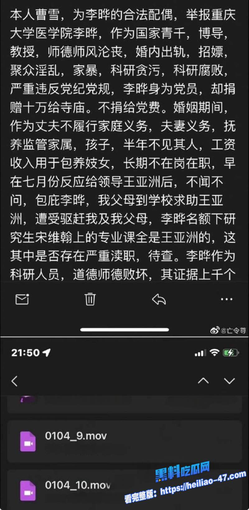 重庆大学医学院李晔聚众淫乱双向插头男扮女装男女通吃伙同谌小维 骗取国家科研奖金15 重庆大学医学院李晔聚众淫乱双向插头男扮女装男女通吃伙同谌小维 骗取国家科研奖金15