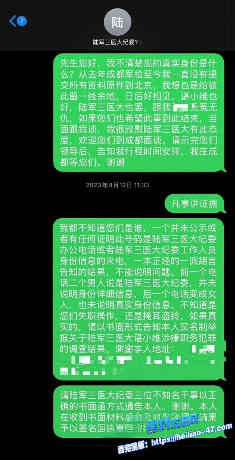 重庆大学医学院李晔聚众淫乱双向插头男扮女装男女通吃伙同谌小维 骗取国家科研奖金16 重庆大学医学院李晔聚众淫乱双向插头男扮女装男女通吃伙同谌小维 骗取国家科研奖金16