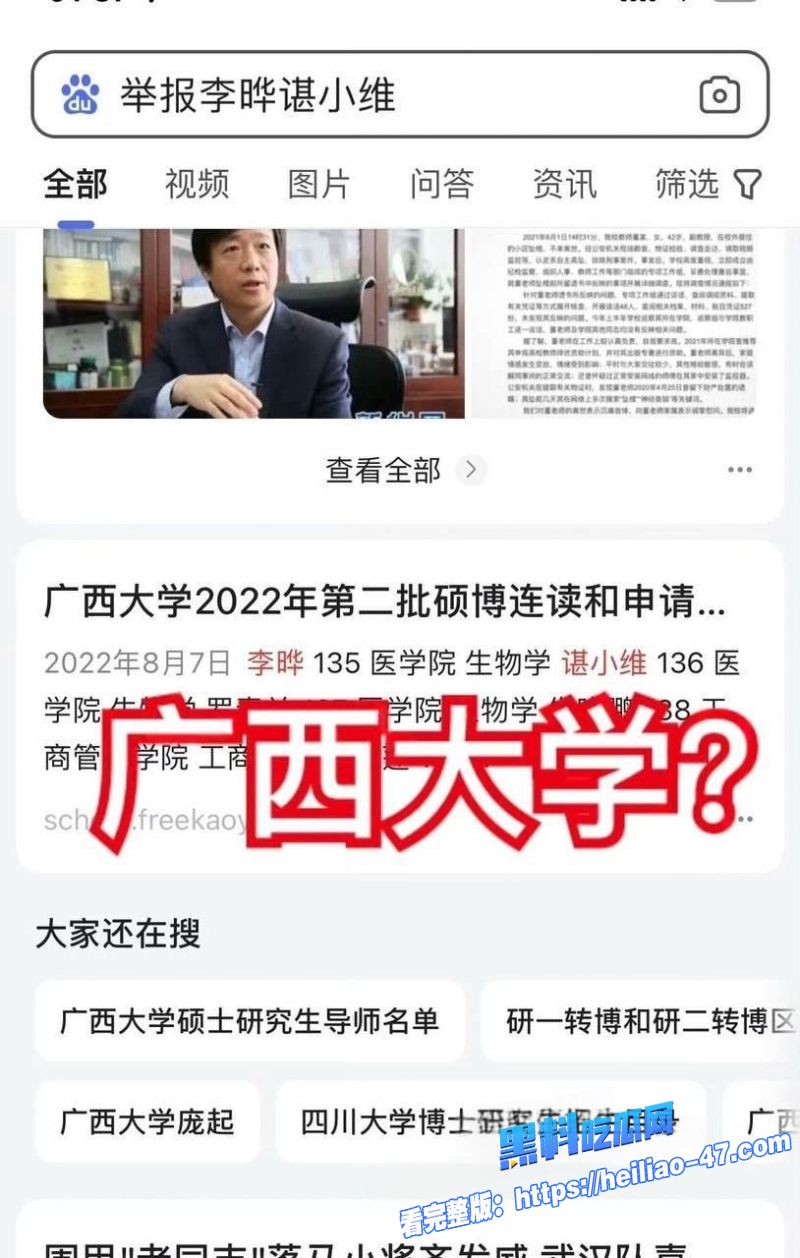 重庆大学医学院李晔聚众淫乱双向插头男扮女装男女通吃伙同谌小维 骗取国家科研奖金18 重庆大学医学院李晔聚众淫乱双向插头男扮女装男女通吃伙同谌小维 骗取国家科研奖金18
