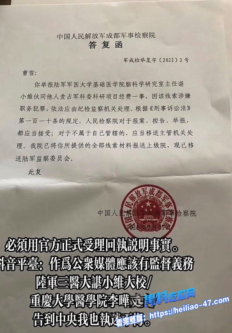 重庆大学医学院李晔聚众淫乱双向插头男扮女装男女通吃伙同谌小维 骗取国家科研奖金20 重庆大学医学院李晔聚众淫乱双向插头男扮女装男女通吃伙同谌小维 骗取国家科研奖金20