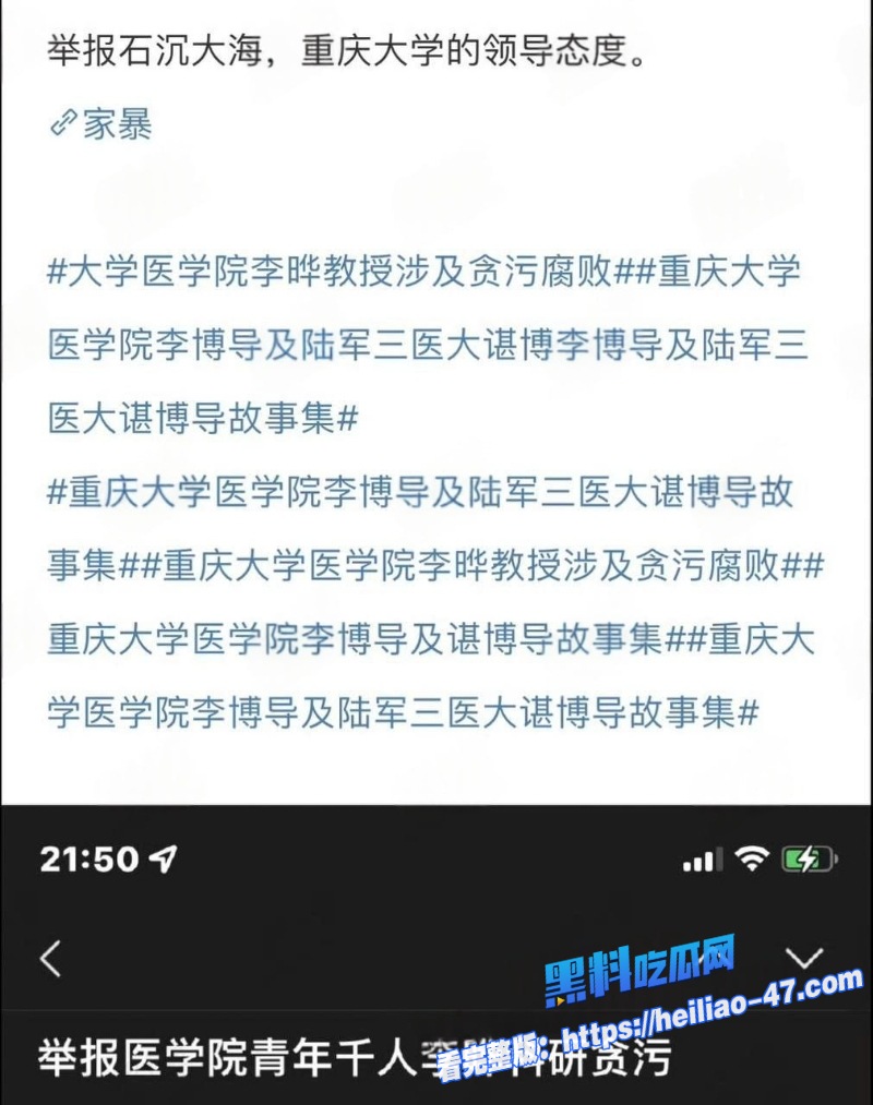 重庆大学医学院李晔聚众淫乱双向插头男扮女装男女通吃伙同谌小维 骗取国家科研奖金21 重庆大学医学院李晔聚众淫乱双向插头男扮女装男女通吃伙同谌小维 骗取国家科研奖金21