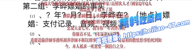重庆大学医学院李晔聚众淫乱双向插头男扮女装男女通吃伙同谌小维 骗取国家科研奖金23 重庆大学医学院李晔聚众淫乱双向插头男扮女装男女通吃伙同谌小维 骗取国家科研奖金23