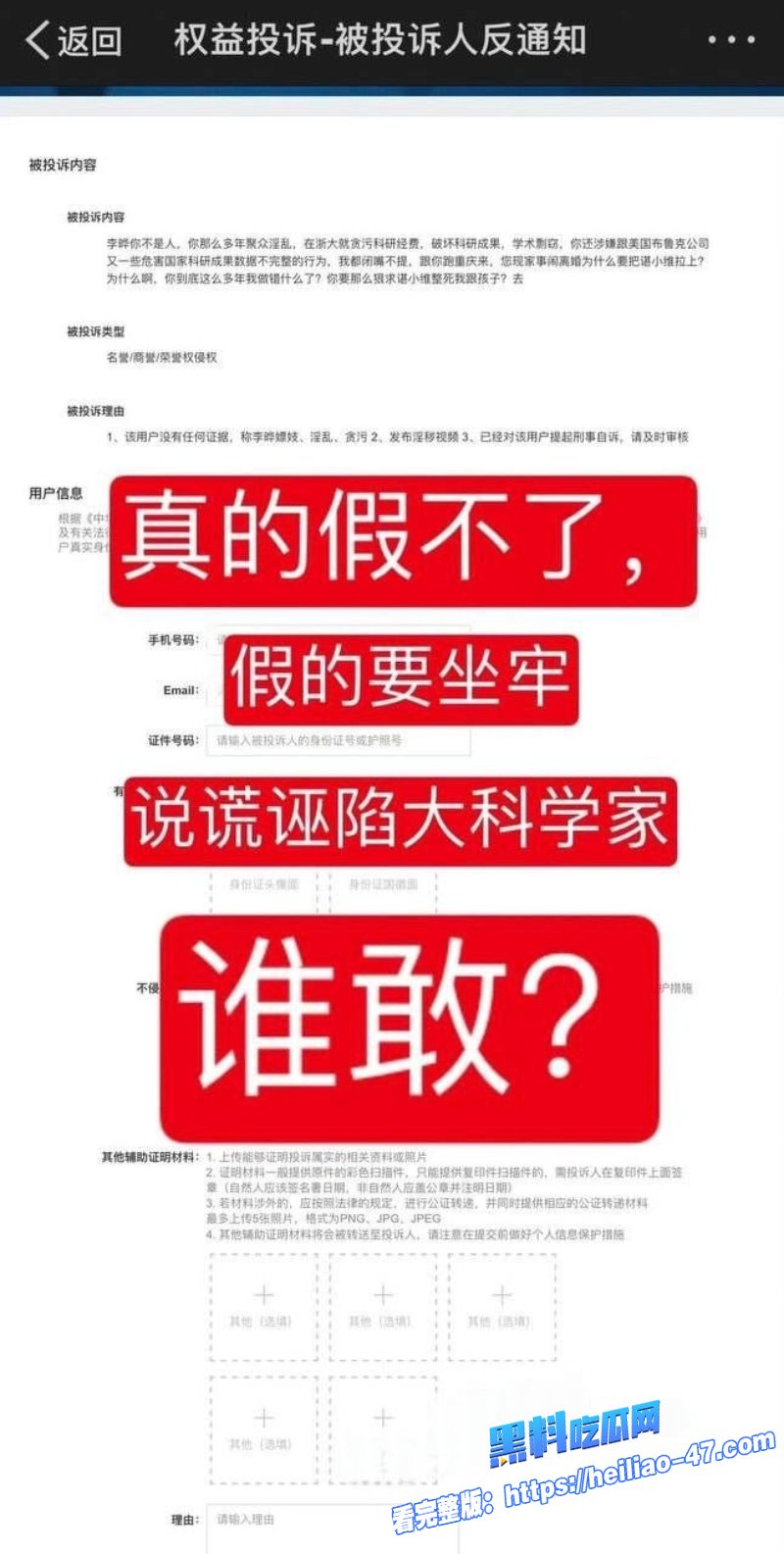 重庆大学医学院李晔聚众淫乱双向插头男扮女装男女通吃伙同谌小维 骗取国家科研奖金24 重庆大学医学院李晔聚众淫乱双向插头男扮女装男女通吃伙同谌小维 骗取国家科研奖金24