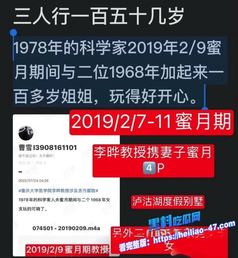 重庆大学医学院李晔聚众淫乱双向插头男扮女装男女通吃伙同谌小维 骗取国家科研奖金35 重庆大学医学院李晔聚众淫乱双向插头男扮女装男女通吃伙同谌小维 骗取国家科研奖金35