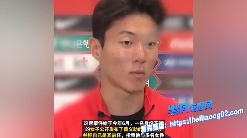 黄义助嫂子敲诈私密视频8