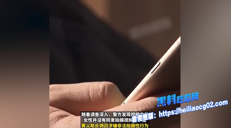 黄义助嫂子敲诈私密视频9