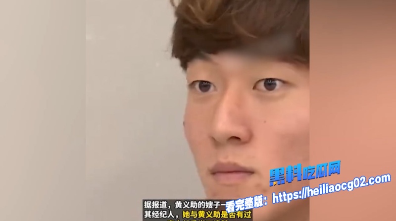 黄义助嫂子敲诈私密视频11
