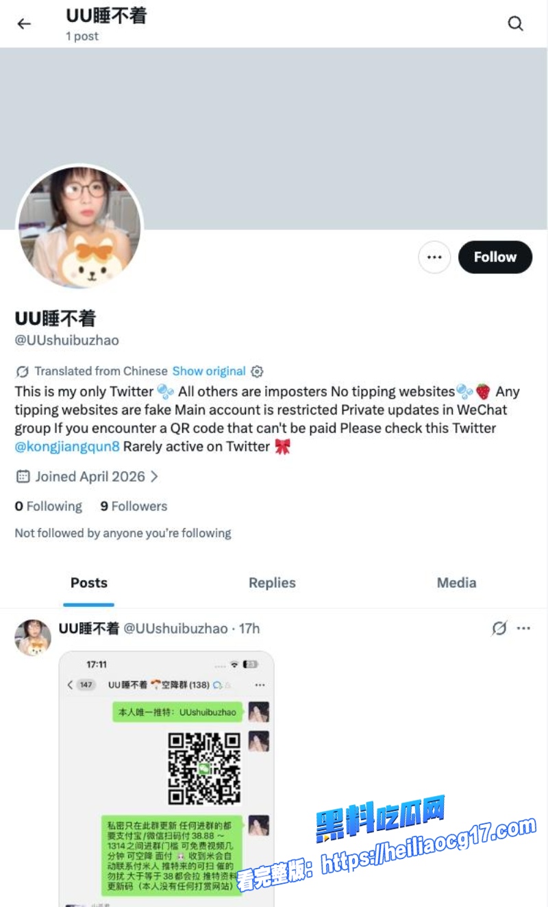 推特网黄UU睡不着0