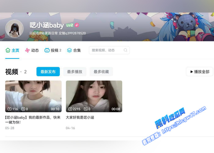 B站主播 呓小涵baby 舰长福利资源泄密 反差萝莉对镜扣逼 骚气十足10 B站主播 呓小涵baby 舰长福利资源泄密 反差萝莉对镜扣逼 骚气十足10