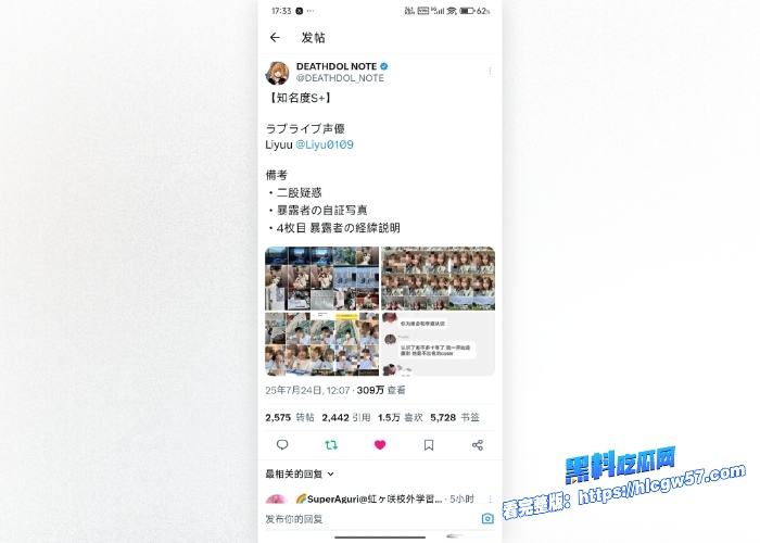 抖音20w粉丝网红知名歌手声优cosLiyuu在日本出轨AV男优拍下素人AV作品冲上微博热搜这也太炸裂了黑料吃瓜网独家放送完整视频资源吃瓜抢先看 图8