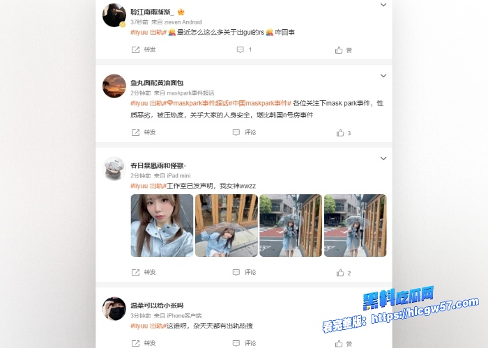 抖音20w粉丝网红知名歌手声优cosLiyuu在日本出轨AV男优拍下素人AV作品冲上微博热搜这也太炸裂了黑料吃瓜网独家放送完整视频资源吃瓜抢先看 图20