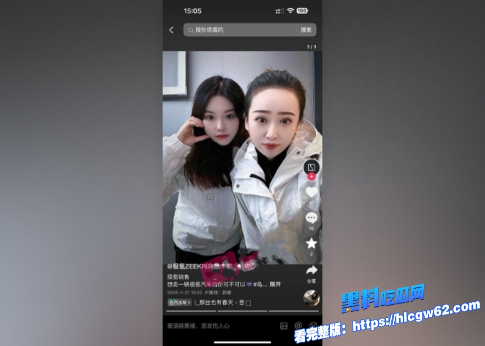 乌鲁木齐极氪汽车女销冠当小三遭原配霸气开撕完整视频曝光你连你的逼都控制不住你还想控制男人 6
