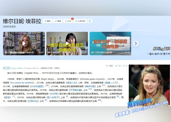 比利时著名女演员维尔日妮·埃菲拉VirginieEfira早期三级影片流出 1