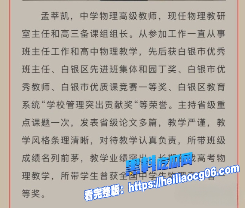 甘肃美发店老板娘2 甘肃美发店老板娘2