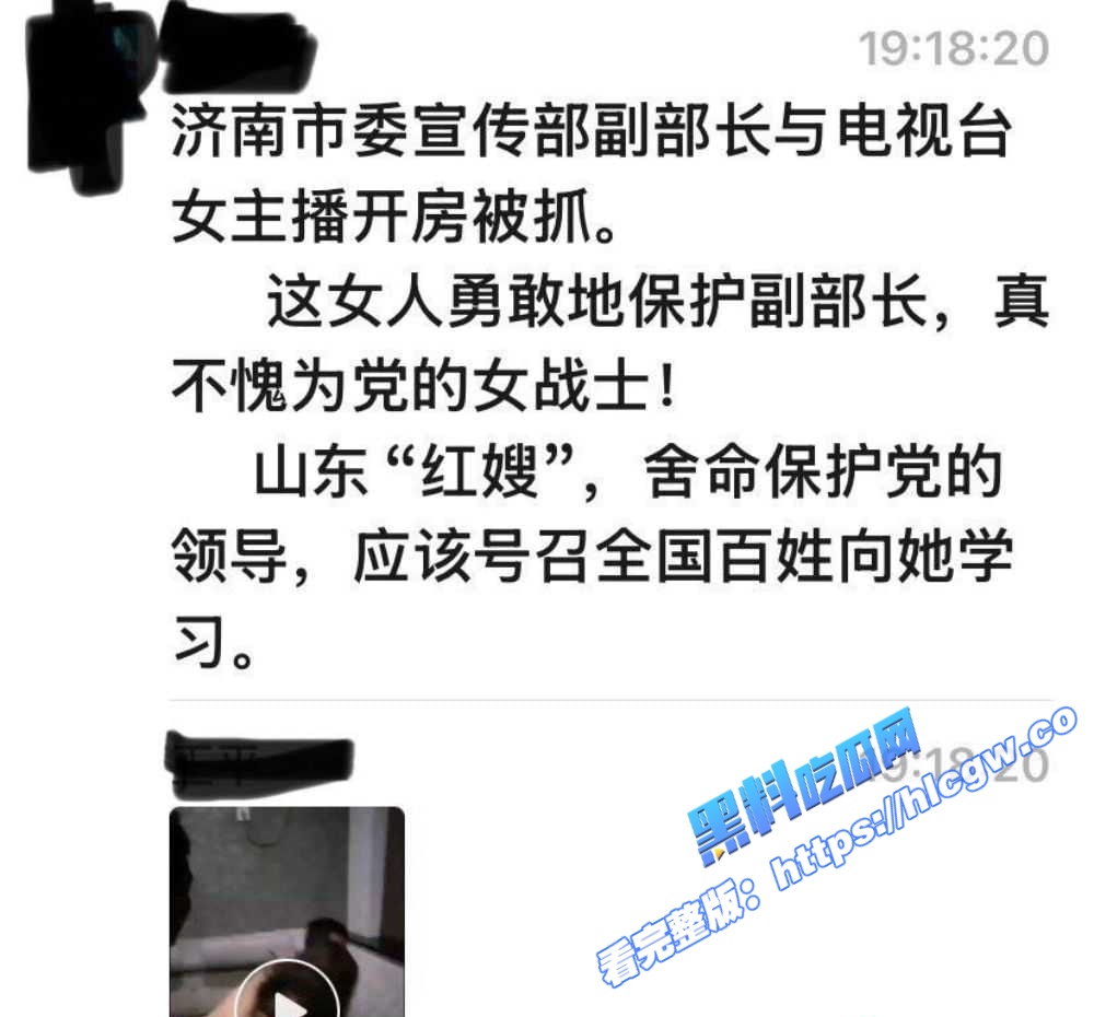 陈国华出轨人妻抓奸截图