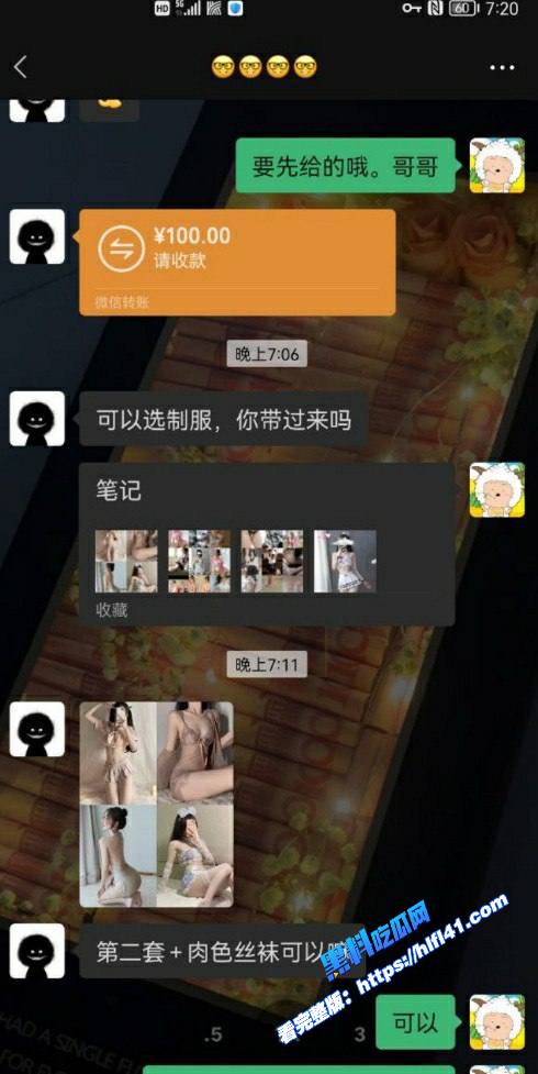 云南女大学生张舒淇电影院脱裤秀翘臀露出黑丝情趣内衣自拍最后拜倒在金主钱下被强势占有 图10