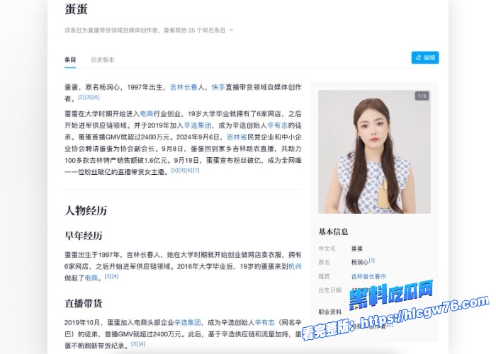 顶级网红辛巴塌房被抓事件图17.jpg