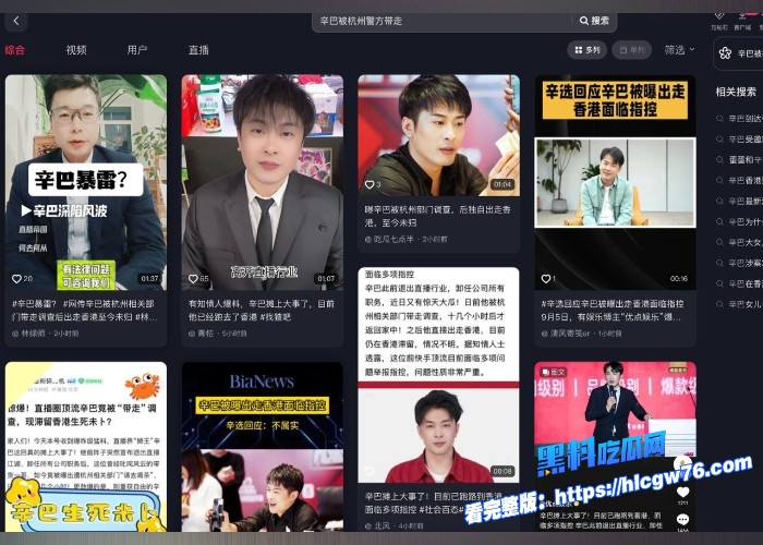 顶级网红辛巴塌房被抓事件图9.jpg
